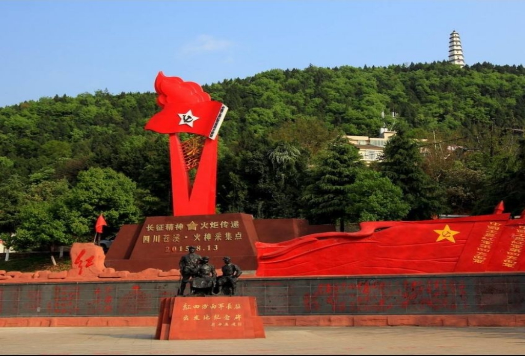 红四方面军长征出发地纪念馆