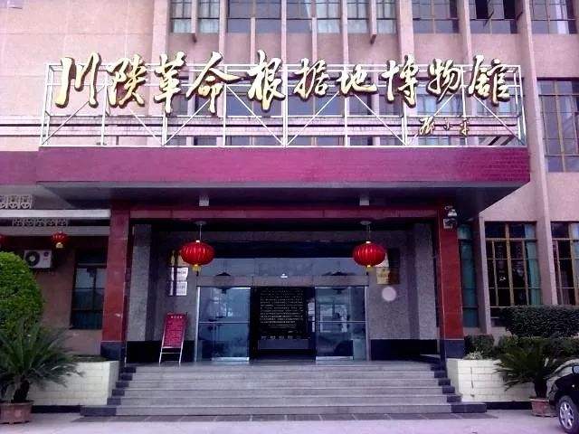 巴中川陕博物馆图片