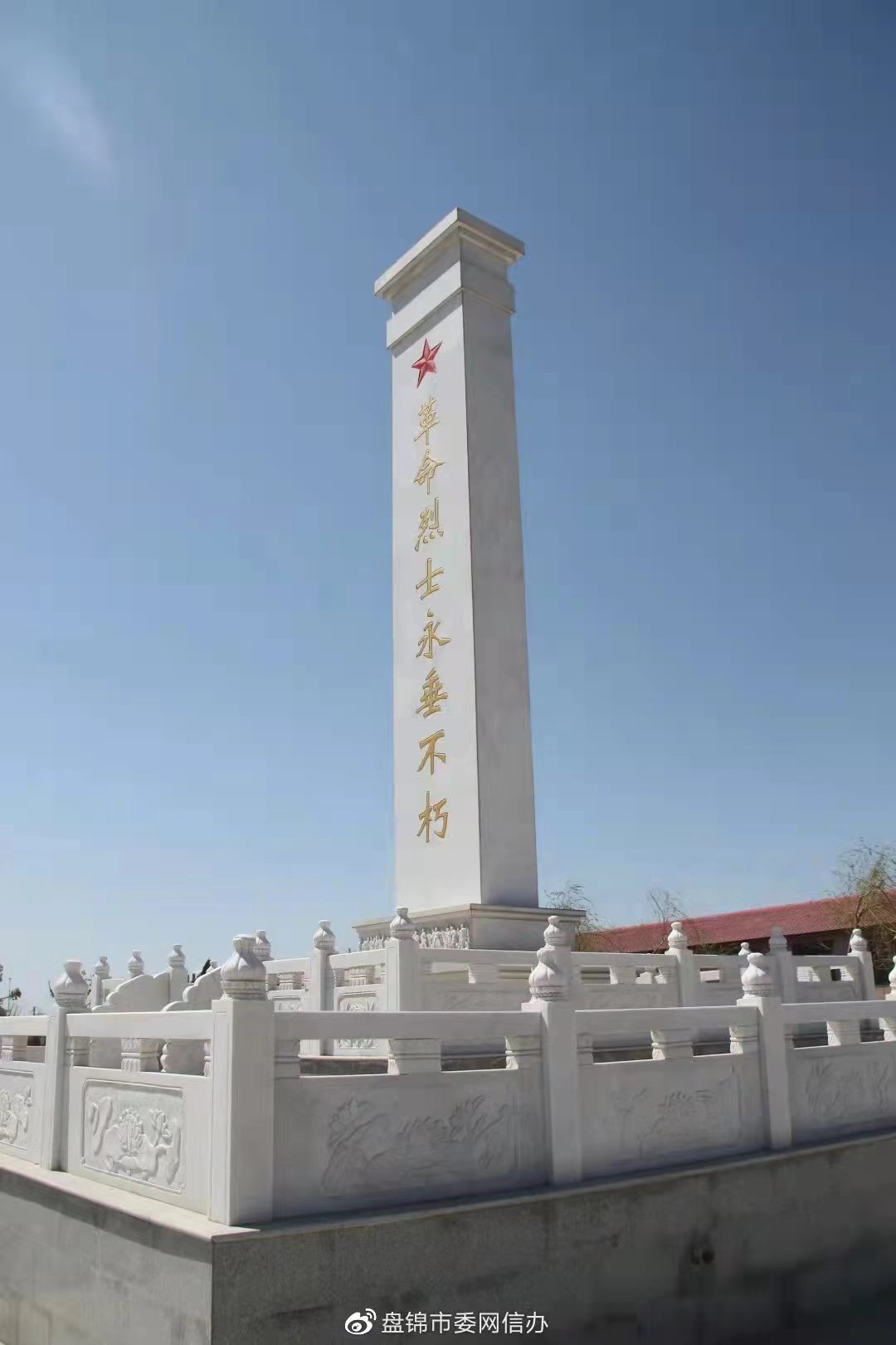 盘锦烈士陵园